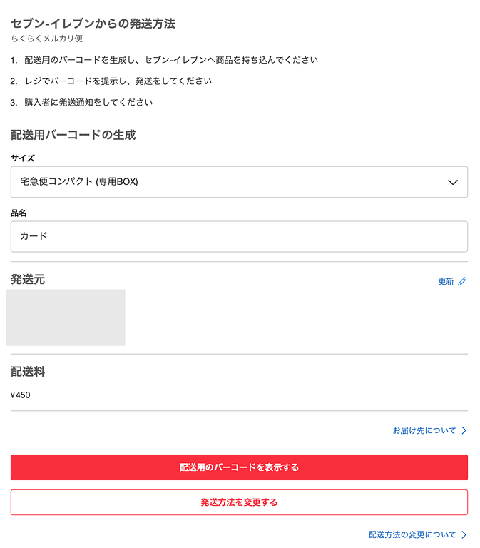 Guide to Selling on Mercari - Japan's Flea Market