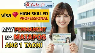 Pagkuha ng Japan Permanent Resident Visa sa loob lamang ng 1 taon mula sa Highly Skilled Professional Visa