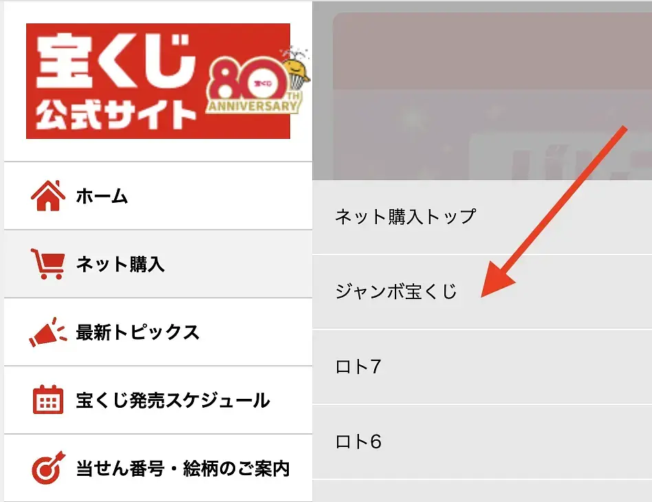 article-files/277/2025-08-01-01-06-20-9757.webp 日本で宝くじをネットで購入する方法ガイド
