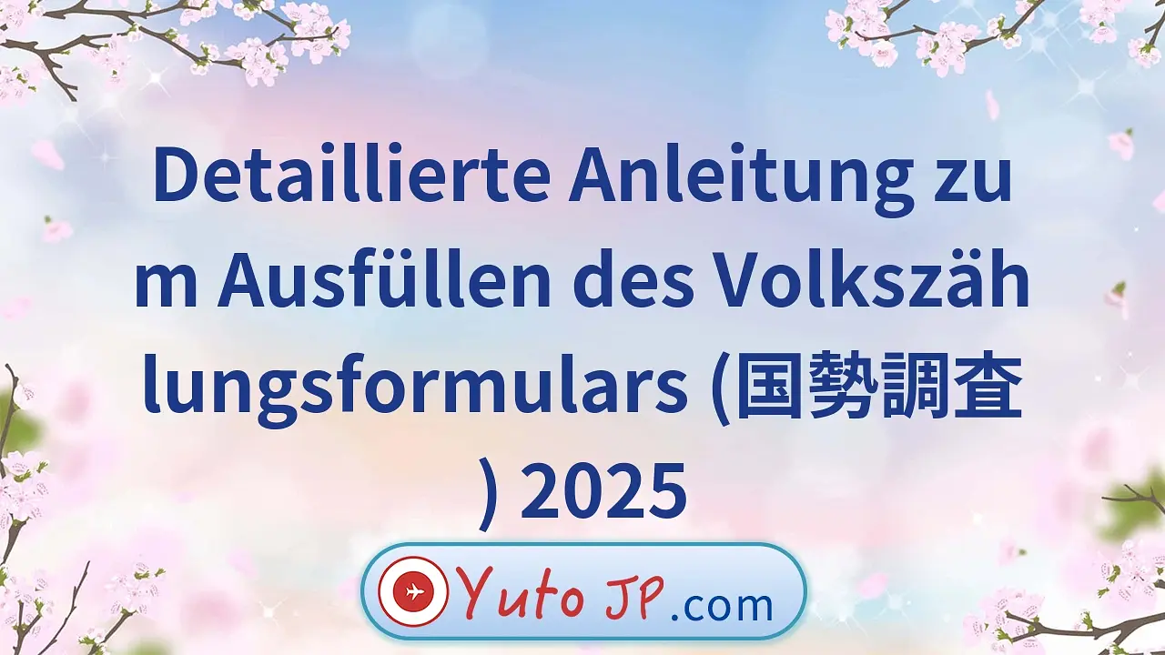 Detaillierte Anleitung zum Ausfüllen des Volkszählungsformulars (国勢調査) 2025