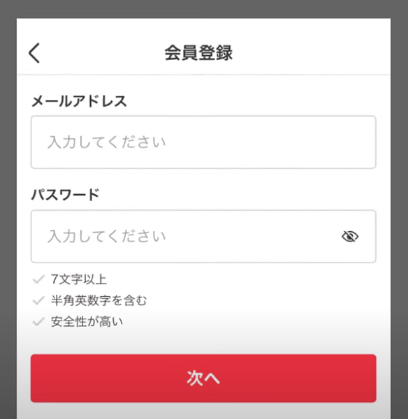 article-files/215/i6tjfa8rdg90sz19cpbtrgqmvnf3.png 如何注册日本Mercari账号买卖二手物品 - 开户立领500日元