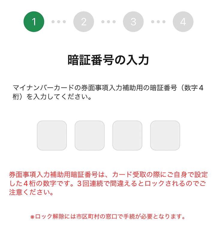 Hướng dẫn làm hộ chiếu vắc xin trong 3 phút bằng thẻ My Number