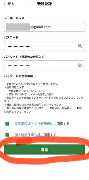 article-files/293/2026-06-10-23-17-16-2c21.webp 东京都政府11,000日元补贴领取指南