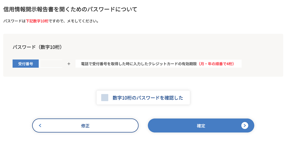 article-files/235/zwsix8u7o50wpcsbfrji4d277fx2.png 在日本在线检查不良债务的步骤,仅需5分钟