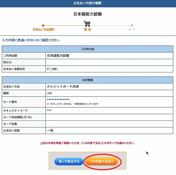 article-files/269/2025-07-01-10-23-36-988e.webp 일본에서 JLPT 일본어 능력 시험 온라인 등록 방법