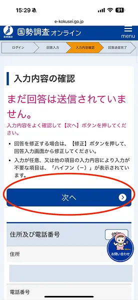 article-files/281/2025-09-28-17-20-45-09e5.webp 2025年日本国势调查(国勢調査)详细填表指南