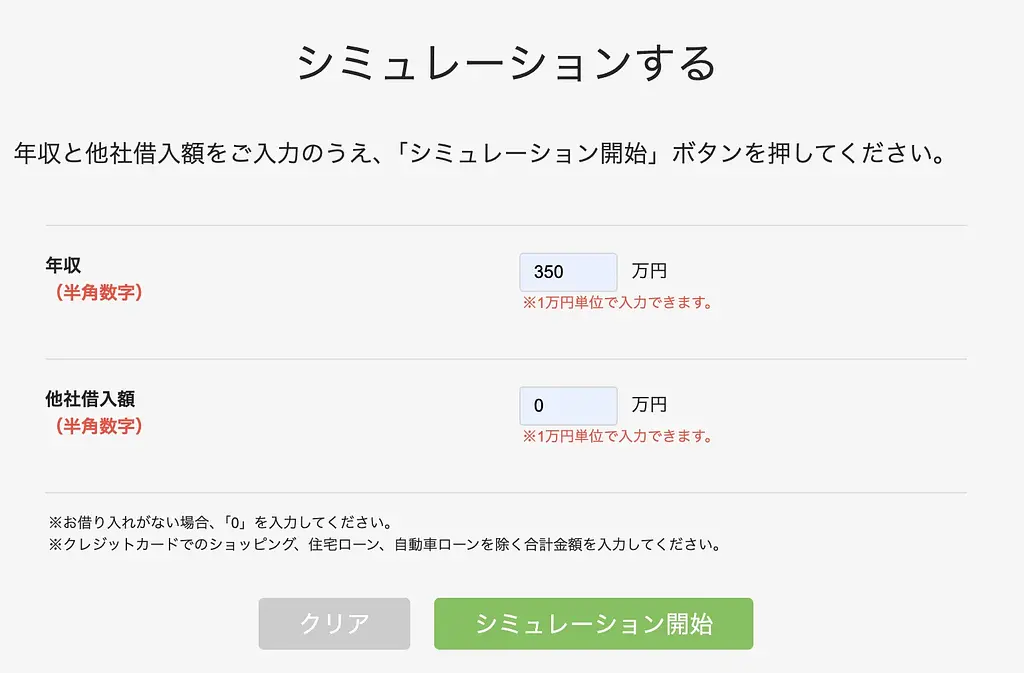 article-files/242/2025-12-18-11-46-07-d2bb.webp 일본에서 대출받기: 최대 900만엔 한도의 JCB Card Loan FAITH 신청 가이드