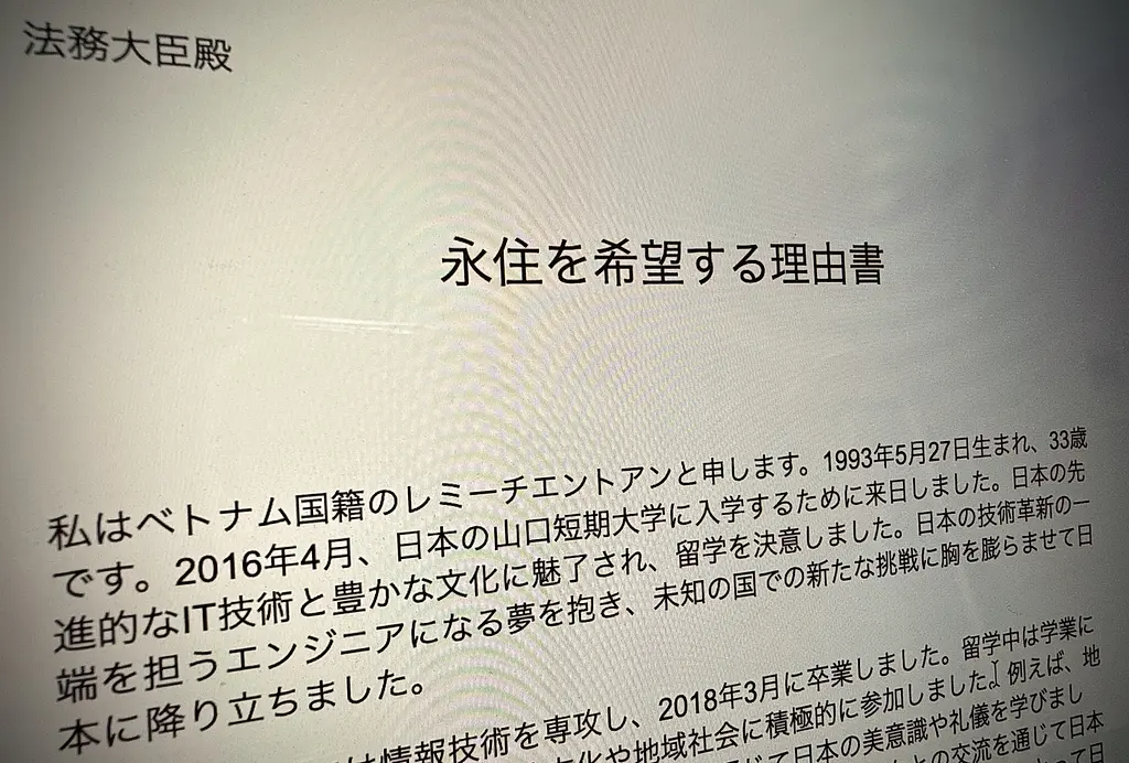 Cách viết tờ lý do khi xin visa vĩnh trú Nhật Bản chi tiết và chuẩn