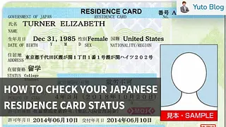 How to Check if Your Residence Card in Japan is Valid or Revoked
