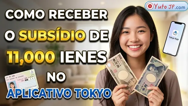 Guia para receber o subsídio de 11.000 ienes do governo de Tóquio