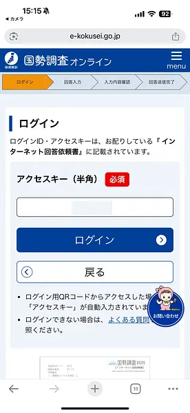 article-files/281/2025-09-28-17-11-56-7bfe.webp 2025年日本国势调查(国勢調査)详细填表指南