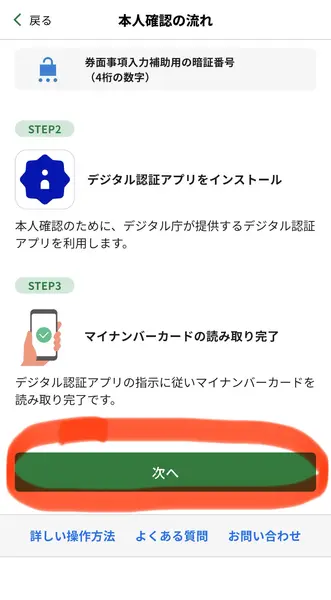 article-files/293/2026-06-10-23-41-42-b782.webp 东京都政府11,000日元补贴领取指南