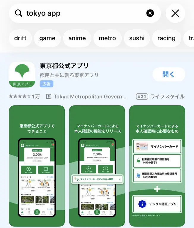 article-files/293/2026-06-10-23-17-15-29a2.webp 东京都政府11,000日元补贴领取指南