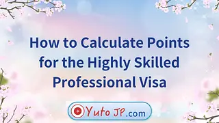 How to Calculate Points for the Highly Skilled Professional Visa