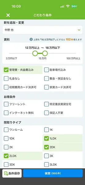 日本で素敵なお部屋を探して借りた私の体験談