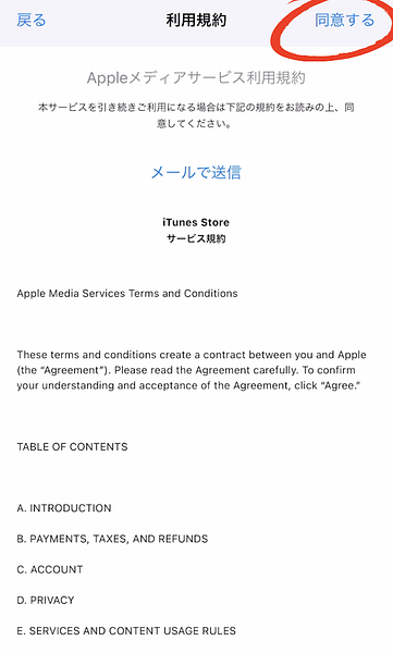 article-files/248/n58yh6osy31uovavvss178yri8hg.png So ändern Sie die App Store-Region ganz einfach auf Japan