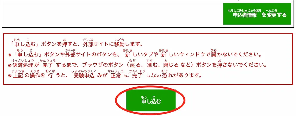article-files/269/2025-07-01-10-23-34-bc75.webp 일본에서 JLPT 일본어 능력 시험 온라인 등록 방법