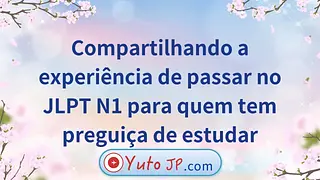 Experiência de passar no JLPT N1 para quem tem preguiça de estudar