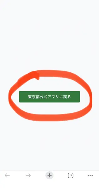 article-files/293/2026-06-10-23-41-44-274e.webp 东京都政府11,000日元补贴领取指南