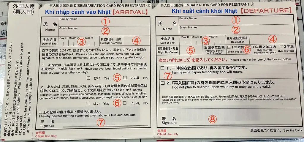 article-files/265/2025-03-31-22-28-54-4644ea0e92.webp 日本空港での出国申告書の詳細な書き方