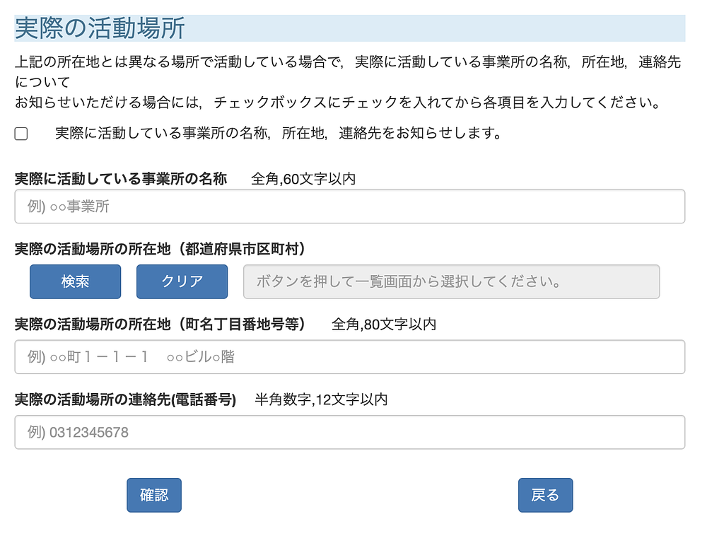 article-files/221/9g7un7wut2roqqwacx5873c8t9q9.png 离职或转职时如何向入管局(Nyukan)进行网上申报