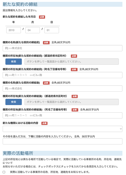 article-files/221/jb8qvee20klg3ze2dkginrtmww8t.png 退職・転職時の入管へのオンライン申告方法
