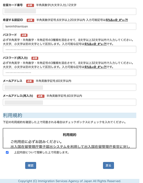 article-files/221/3se0i6exmroxar584km40xg0uj6y.png 退職・転職時に入管へオンラインで届出をする方法