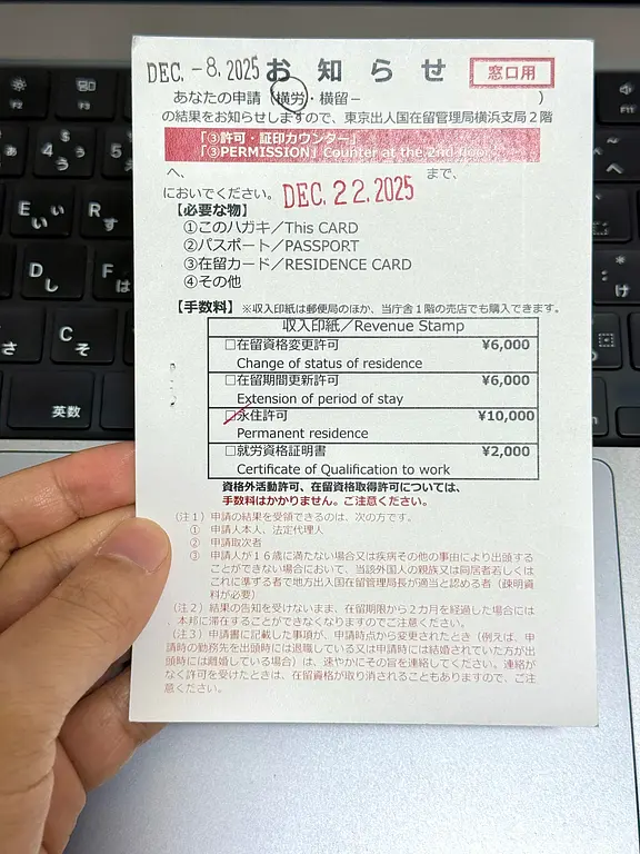 article-files/275/2025-12-13-22-29-11-0a1f.webp 持80分高度人才签证仅需1年即可获得日本永住权