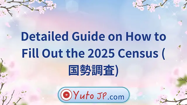 Detailed Guide on How to Fill Out the 2025 Census (国勢調査)