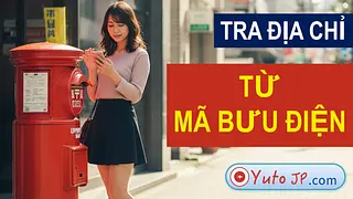 Hướng dẫn tra địa chỉ từ mã bưu điện ở Nhật online