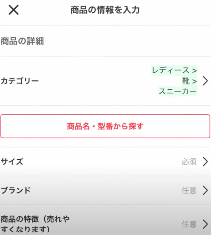article-files/214/zi3b9tfendroqx2ybg22x4b1u4gu.png メルカリ出品ガイド - 日本のフリマアプリでの売り方