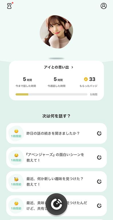 Giới thiệu về Cotomo AI, ứng dụng gọi điện với AI như người thật đang hot ở Nhật