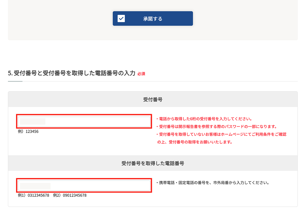 article-files/235/t9nx7ad7lvzrdkdbxurrnmrirnew.png 日本でオンラインで5分で不良債務を確認する手順