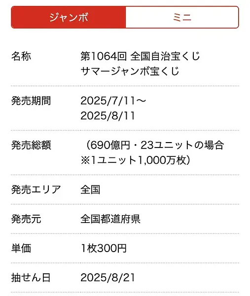 日本在线购买彩票指南：如何在网站上购彩