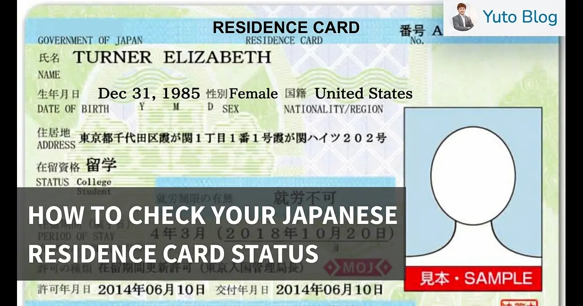 How to Check Residence Card (Zairyu Card) Status in Japan | YutoJP