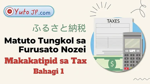 Makatipid sa Buwis gamit ang Furusato Nozei - Bahagi 1: Ano ang Furusato Nozei?