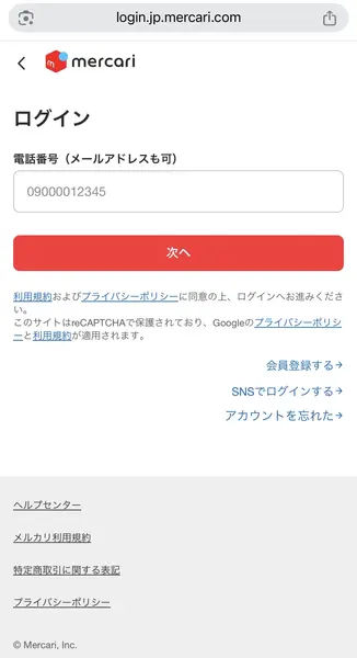 article-files/293/2026-06-11-00-12-18-f689.webp 東京都から11,000円の給付金を受け取る方法