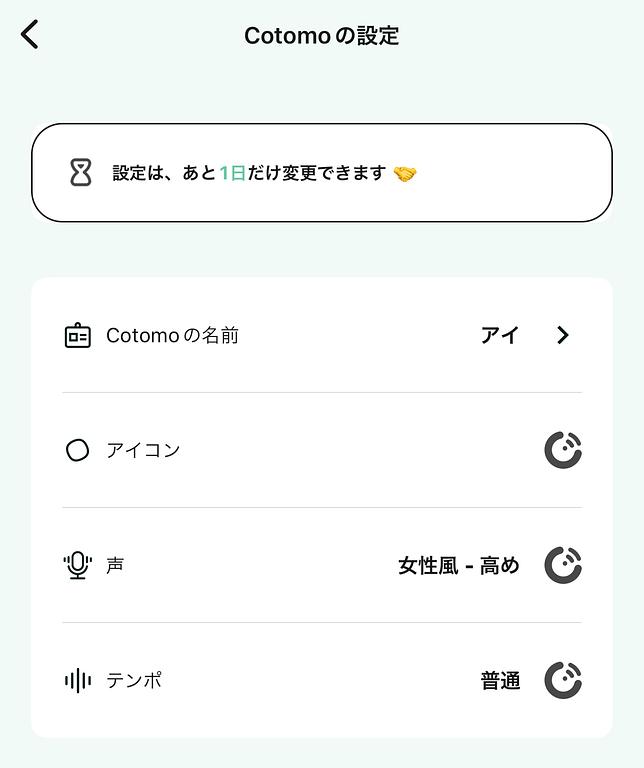 Giới thiệu về Cotomo AI, ứng dụng gọi điện với AI như người thật đang hot ở Nhật