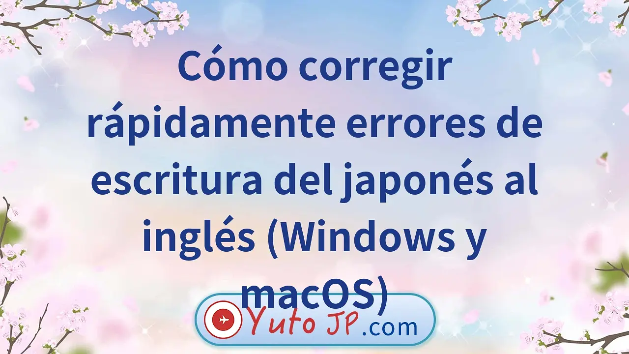 Cómo corregir rápidamente errores de escritura del japonés al inglés (Windows y macOS)