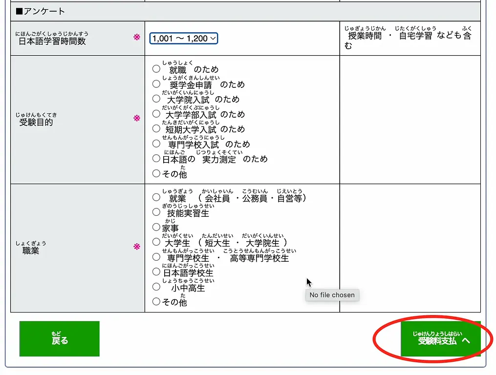 article-files/269/2025-07-01-10-11-27-9da6.webp 在日本在线注册日语能力考试JLPT的方法
