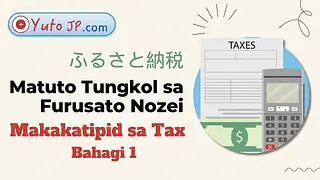 Makatipid sa Buwis gamit ang Furusato Nozei - Bahagi 1: Ano ang Furusato Nozei?