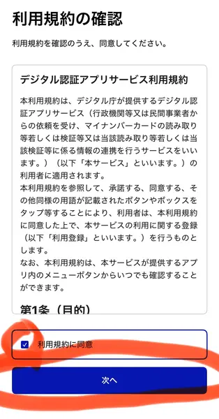 article-files/293/2026-06-10-23-27-07-e950.webp 東京都から11,000円の給付金を受け取る方法