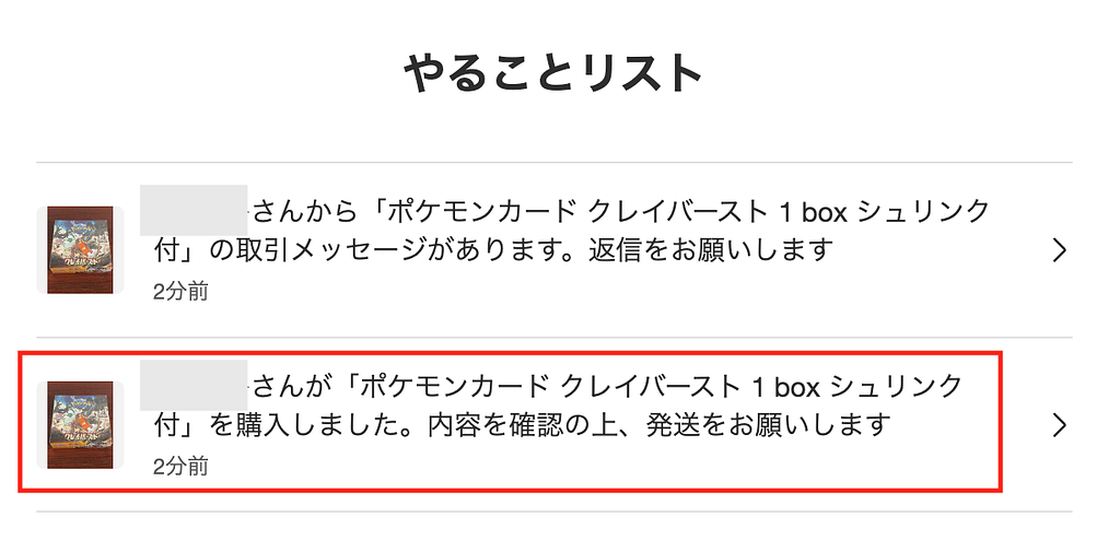 article-files/214/jzr81tgjc70ut4b26rixngkbvtgx.png メルカリで商品を売るためのガイド - 日本のフリマアプリ