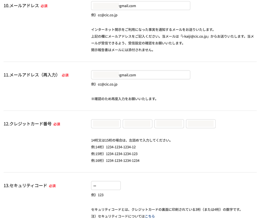 article-files/235/nrkijqif6z92hb236mkbntkzl97j.png 在日本在线检查不良债务的步骤,仅需5分钟