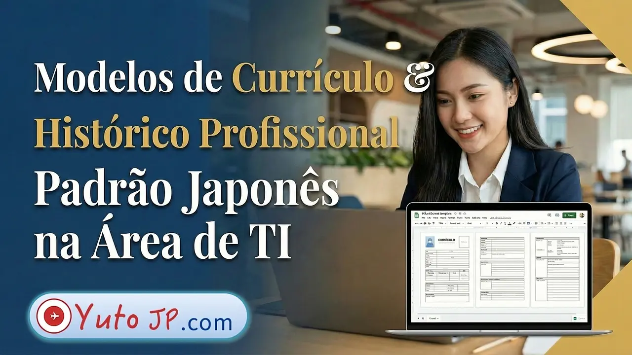 Baixar modelo de CV 履歴書 e 職務経歴書 no padrão japonês para vagas de TI