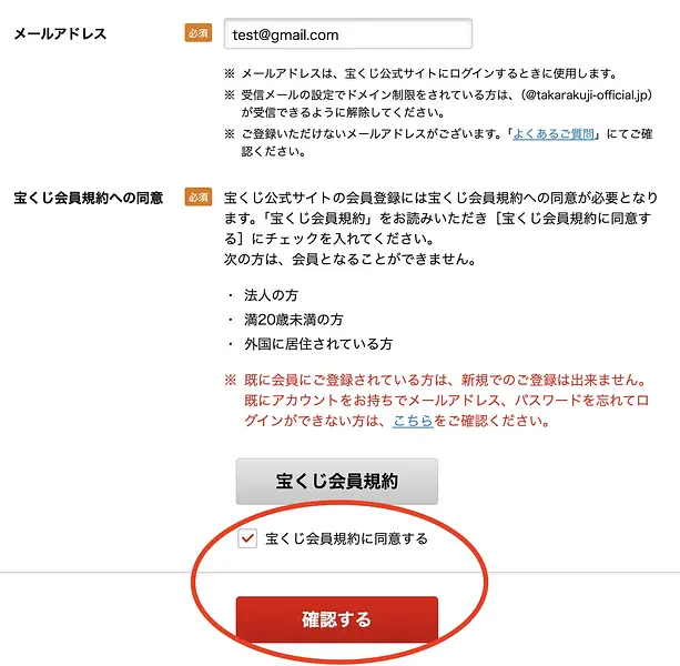 article-files/276/2025-08-01-00-25-27-daaa.webp Panduan Cara Daftar Akun Beli Lotre Online di Jepang