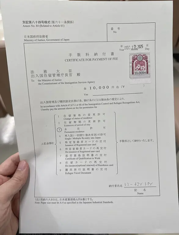 article-files/275/2025-12-13-22-29-12-f27b.webp 高度人材ビザ(80点)からわずか1年で日本の永住権を取得する方法