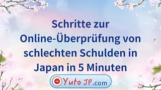 Schritte zur Online-Überprüfung von schlechten Schulden in Japan in 5 Minuten