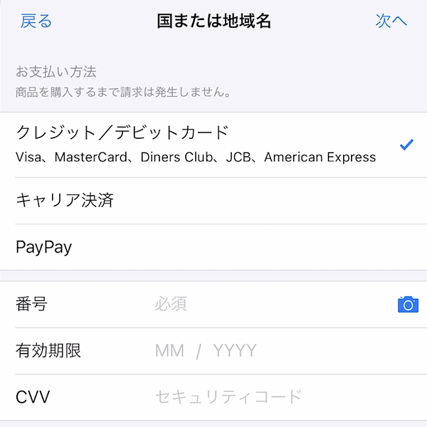 article-files/248/xtrp2xqlyykooytf2ml13zyo5mfr.png App Store 국가를 일본으로 변경하는 초간단 방법