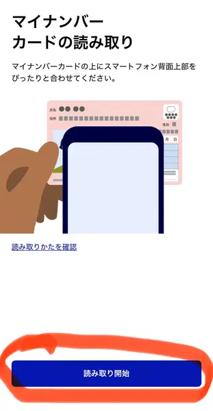 article-files/293/2026-06-10-23-27-09-a088.webp 東京都から11,000円の給付金を受け取る方法